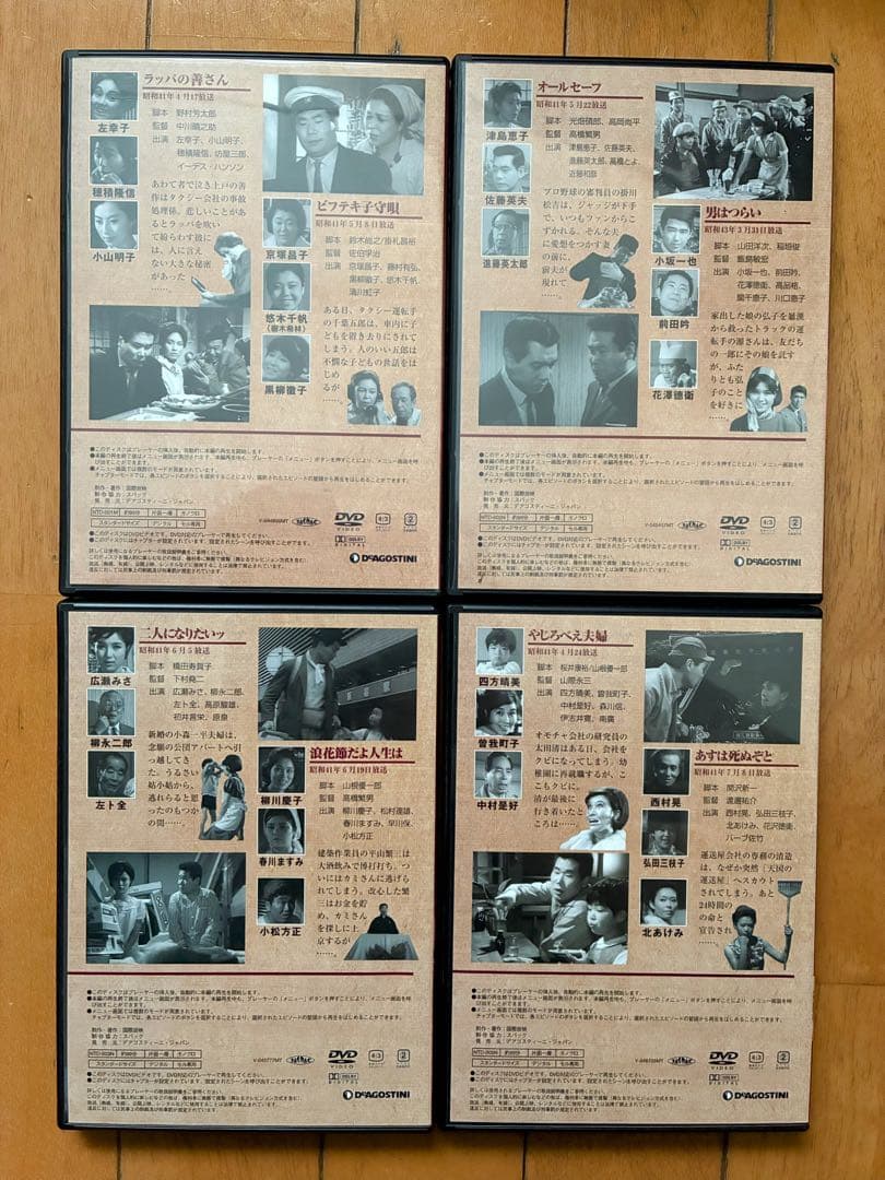 渥美清の泣いてたまるかDVD コレクション 27枚セット　木製専用ケース付き