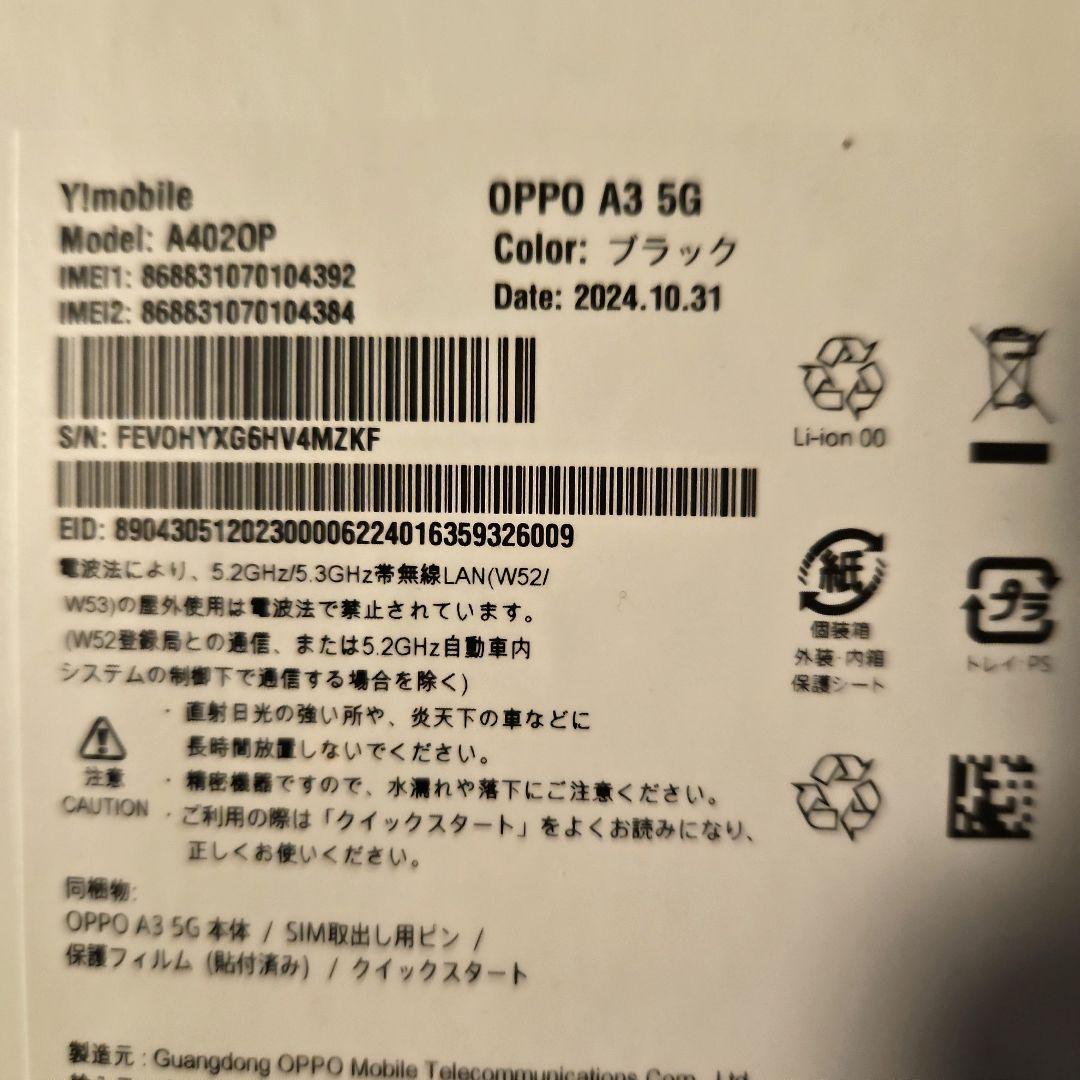 新品未開封OPPO A3 5G パープル SIMフリー