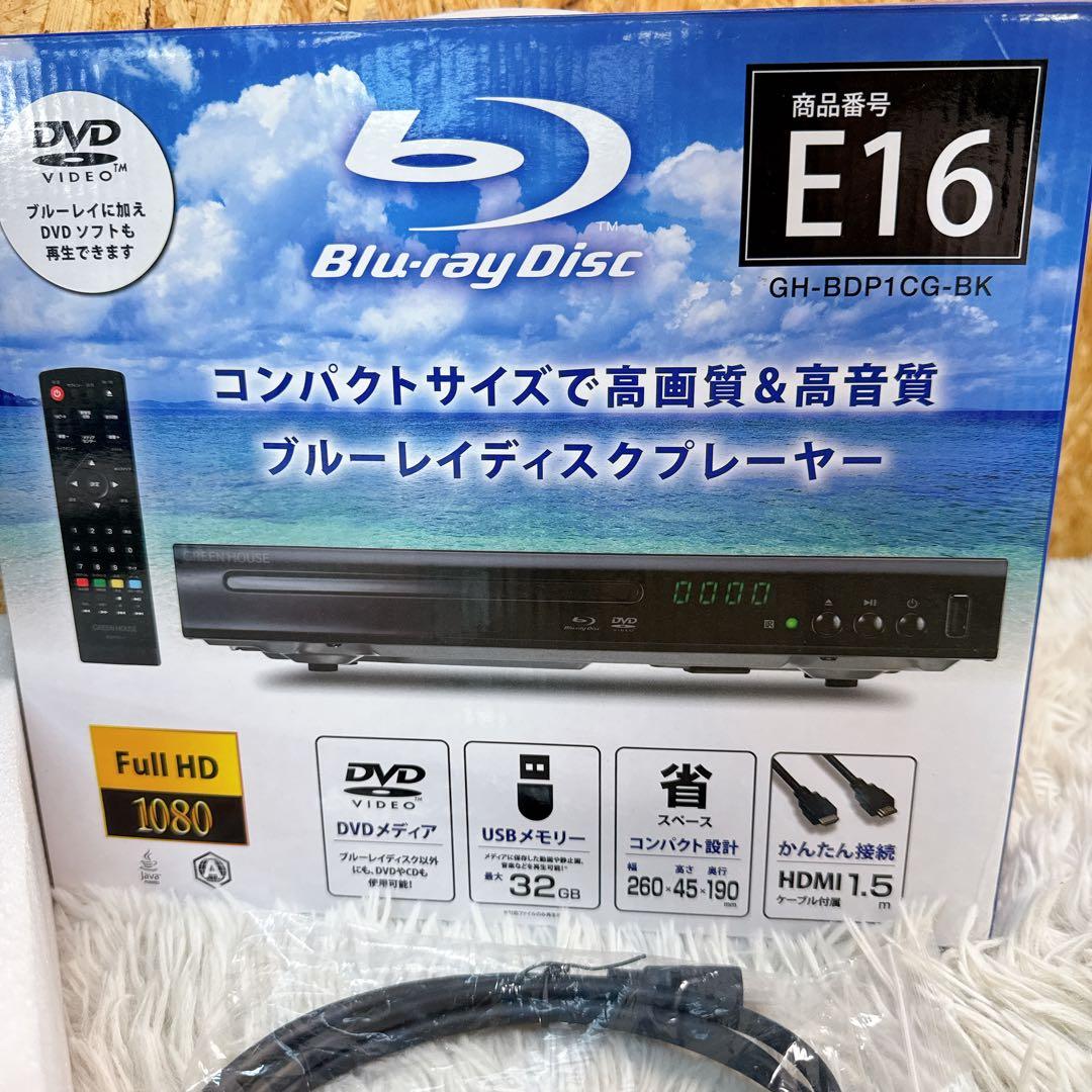美品！グリーンハウス Blu-ray DVDプレーヤー GH-BDP1CG-BK