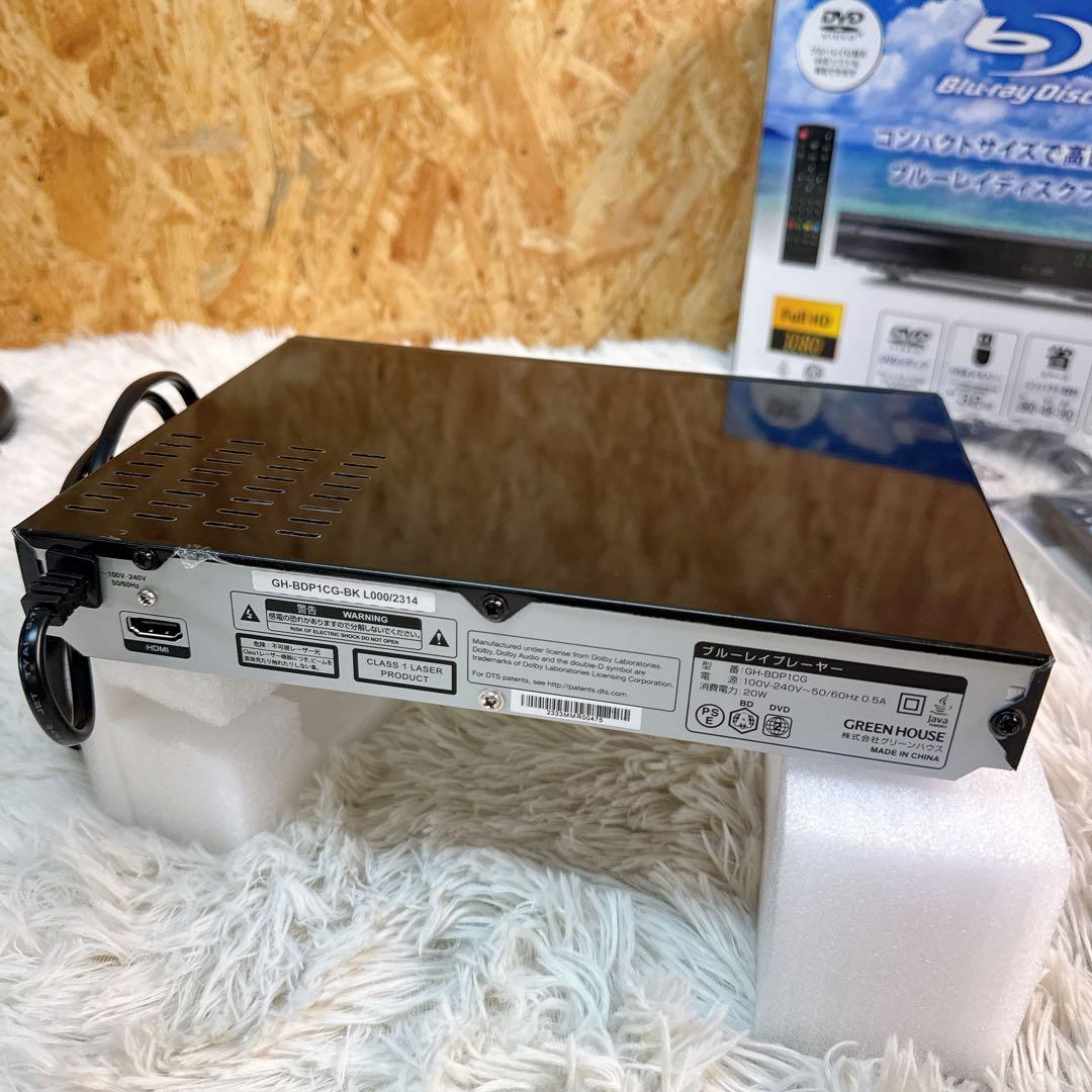 美品！グリーンハウス Blu-ray DVDプレーヤー GH-BDP1CG-BK