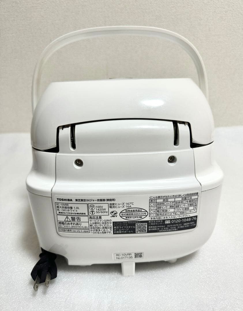 TOSHIBA RC-10VRR多機能炊飯器 21年製 動作保証