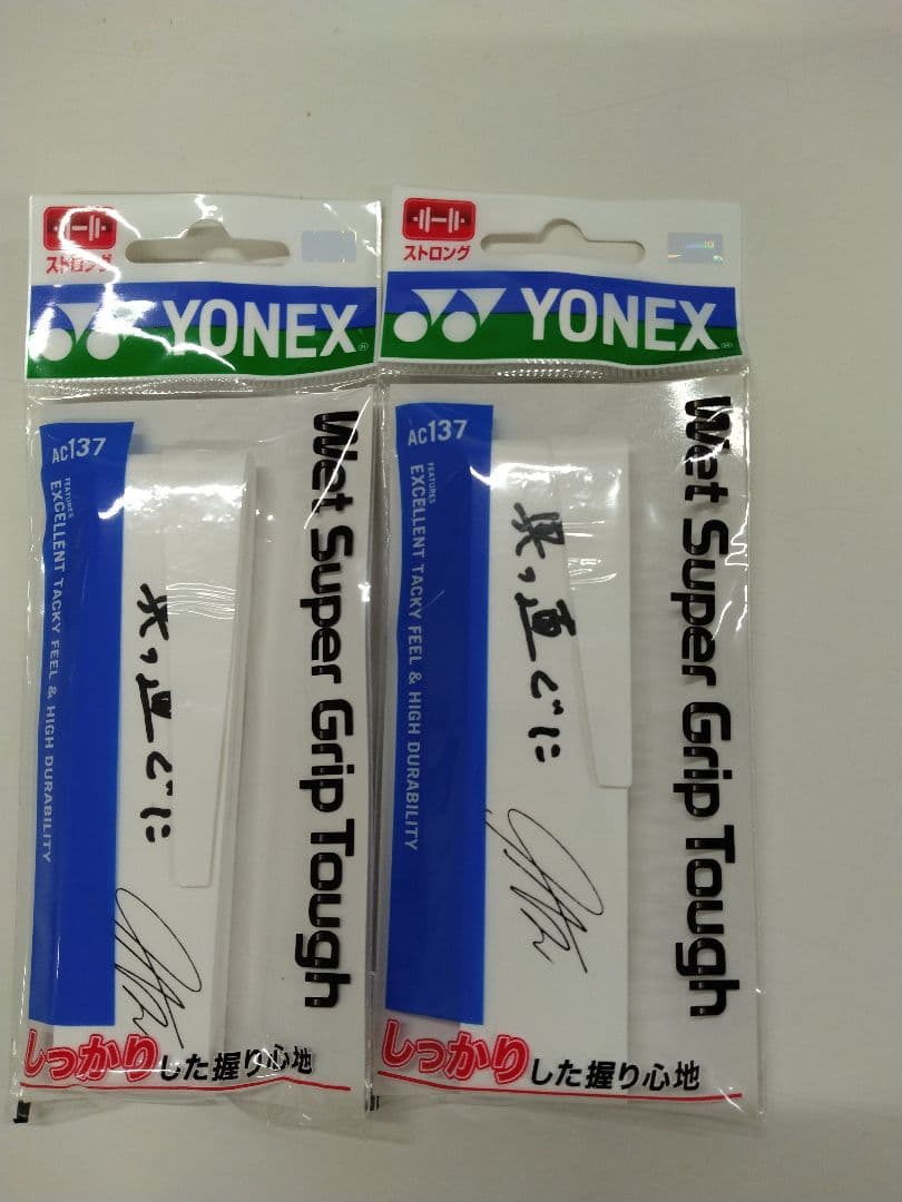 YONEX ジオブレイク80S UL1