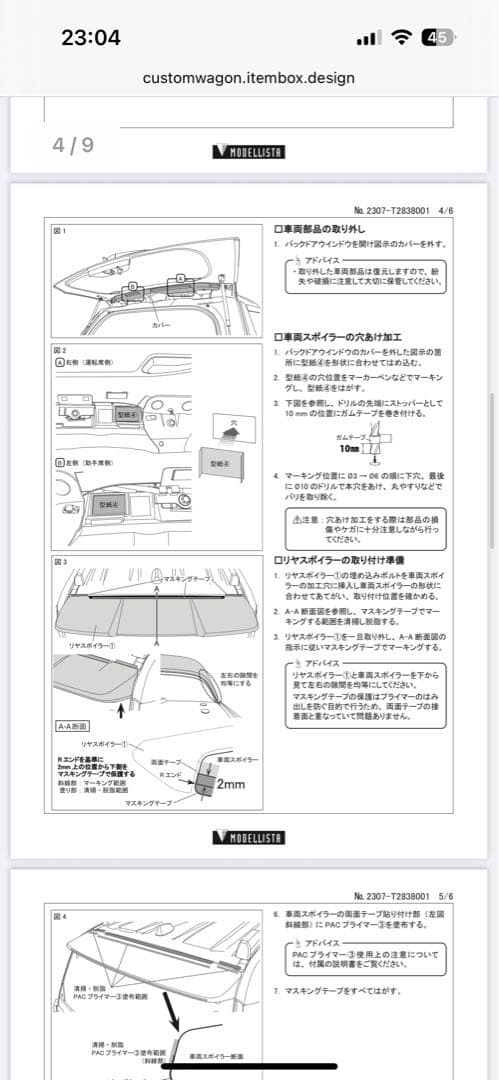 ランクル250 モデリスタ ZX車両+リヤスポイラー