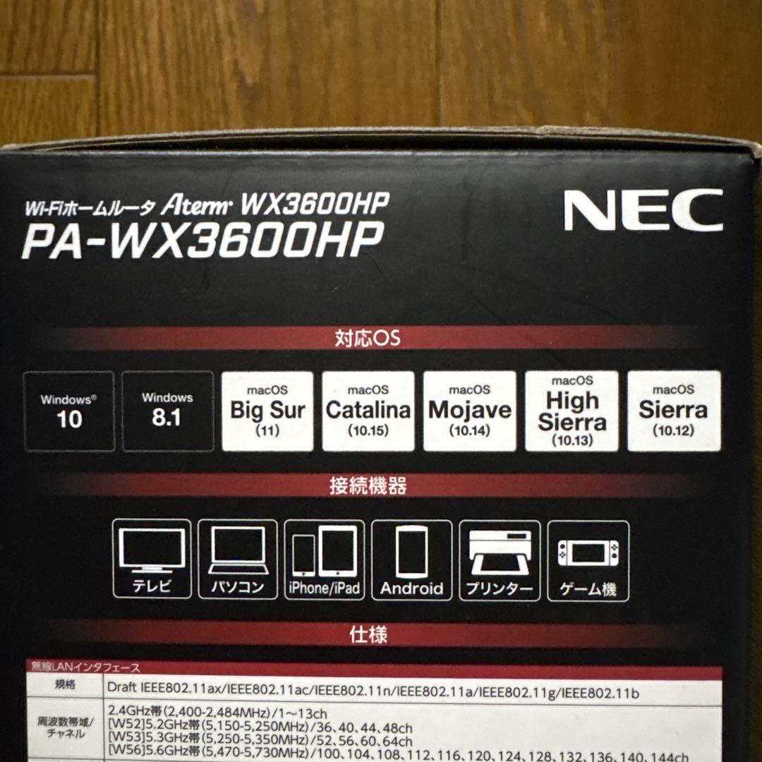【新品 未開封】WiFiルーターAterm PA-WX3600HP