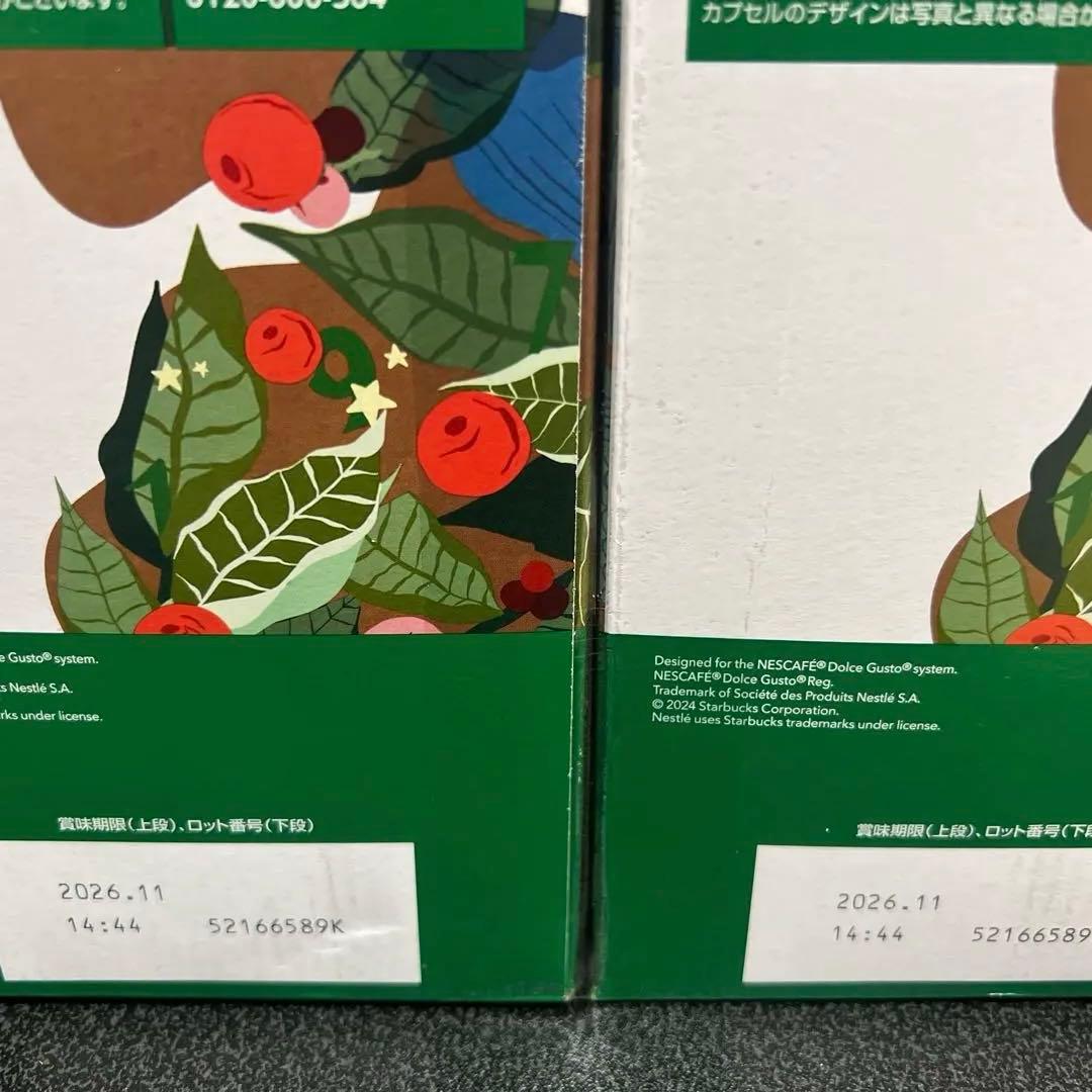 スターバックス ハウス ブレンド ネスカフェ ドルチェ グスト 2箱セット