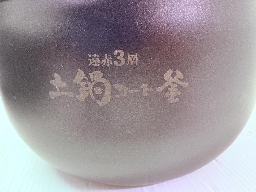 タイガー IHジャー炊飯器 炊きたて JPW-X100 5.5合炊 24年製