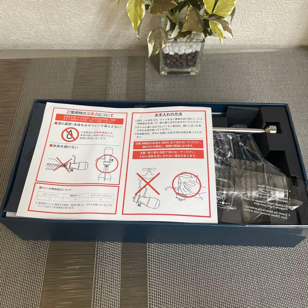 新品未使用 電動ワインエアレーター　vinaera pro ワイン