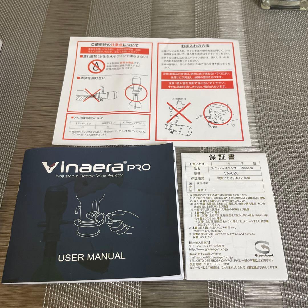 新品未使用 電動ワインエアレーター　vinaera pro ワイン