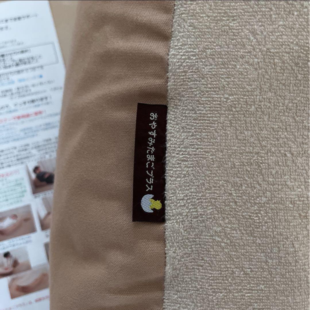 おやすみたまごプラス