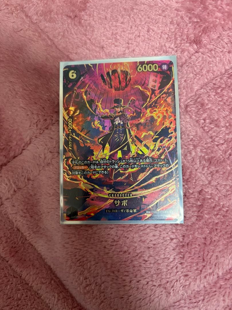 ワンピース カードゲーム SP サボ