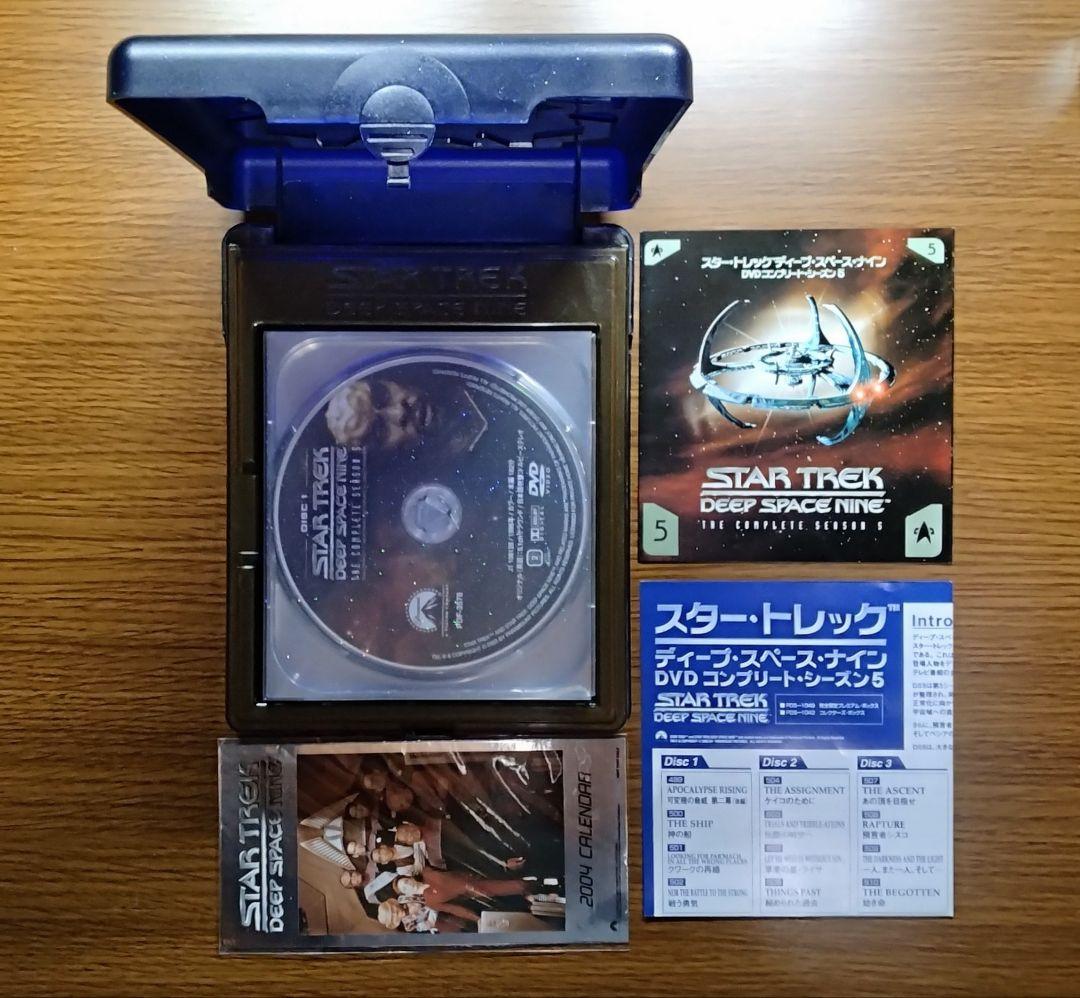 ハ*ル様 スタートレック ディープ・スペース・ナイン DVD 完全限定プレミアム