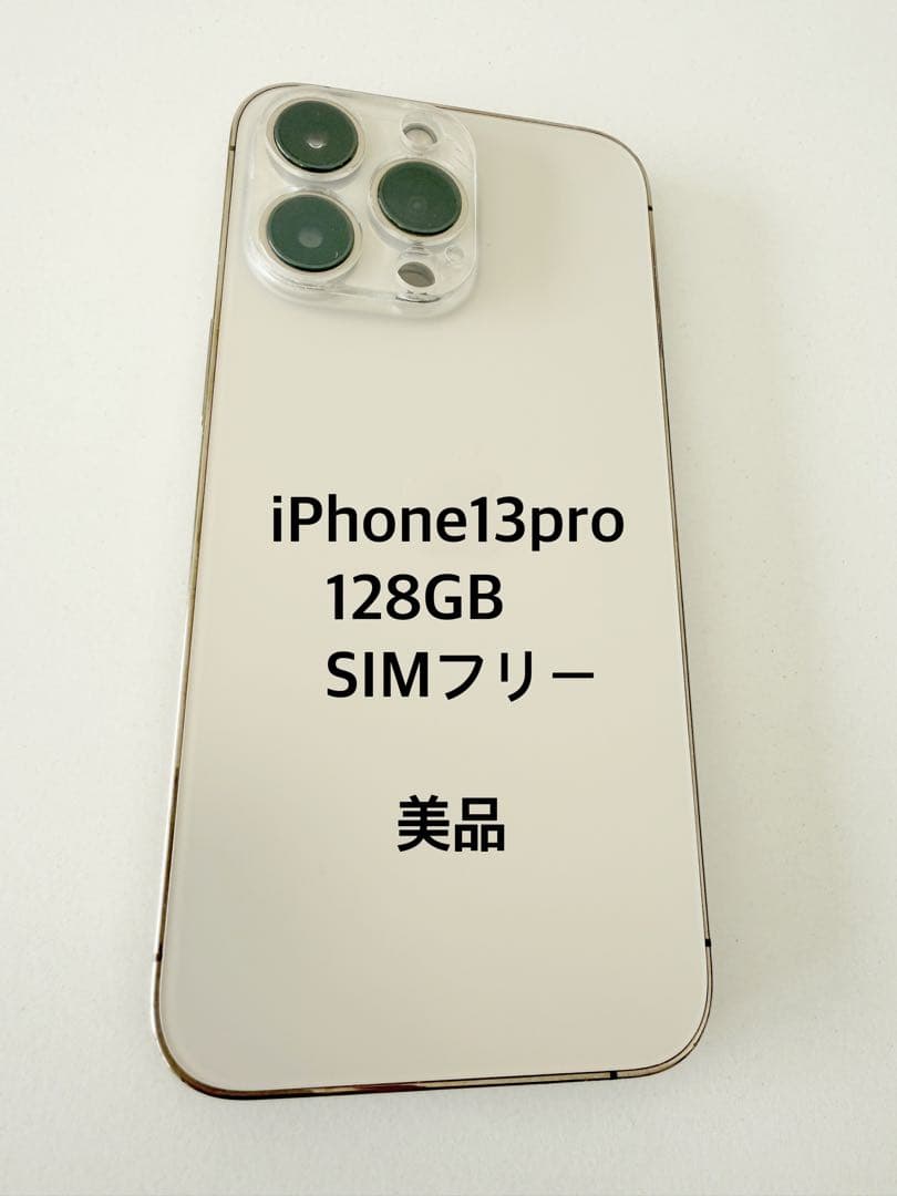 美品◾️iPhone13pro◾️128GB/SIMフリー/ゴールドGOLD女性使用