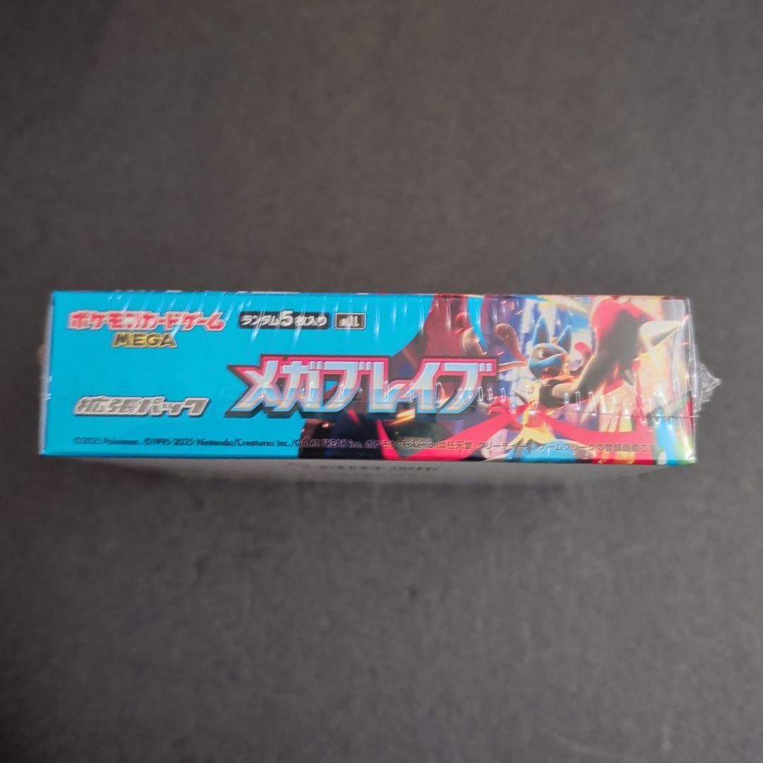 ポケモンカードゲーム メガブレイブ 1BOX　シュリンク付き