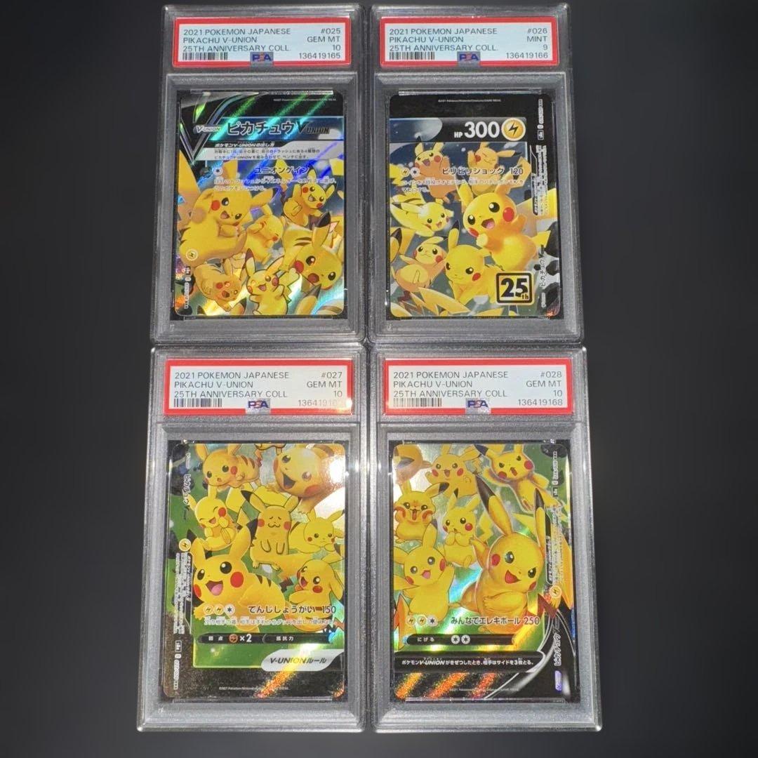 【PSA10(右上9)】ピカチュウV-UNION 4連番　25th