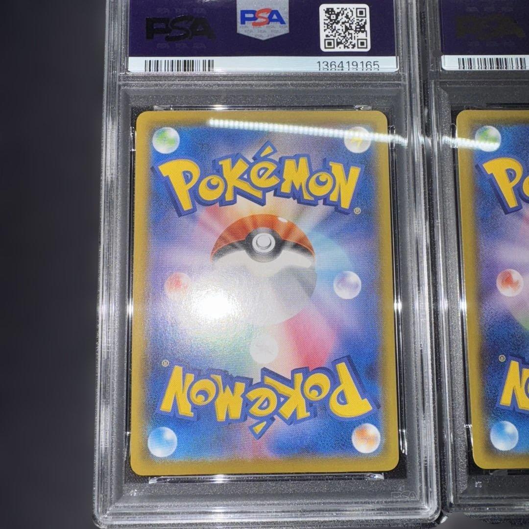 【PSA10(右上9)】ピカチュウV-UNION 4連番　25th