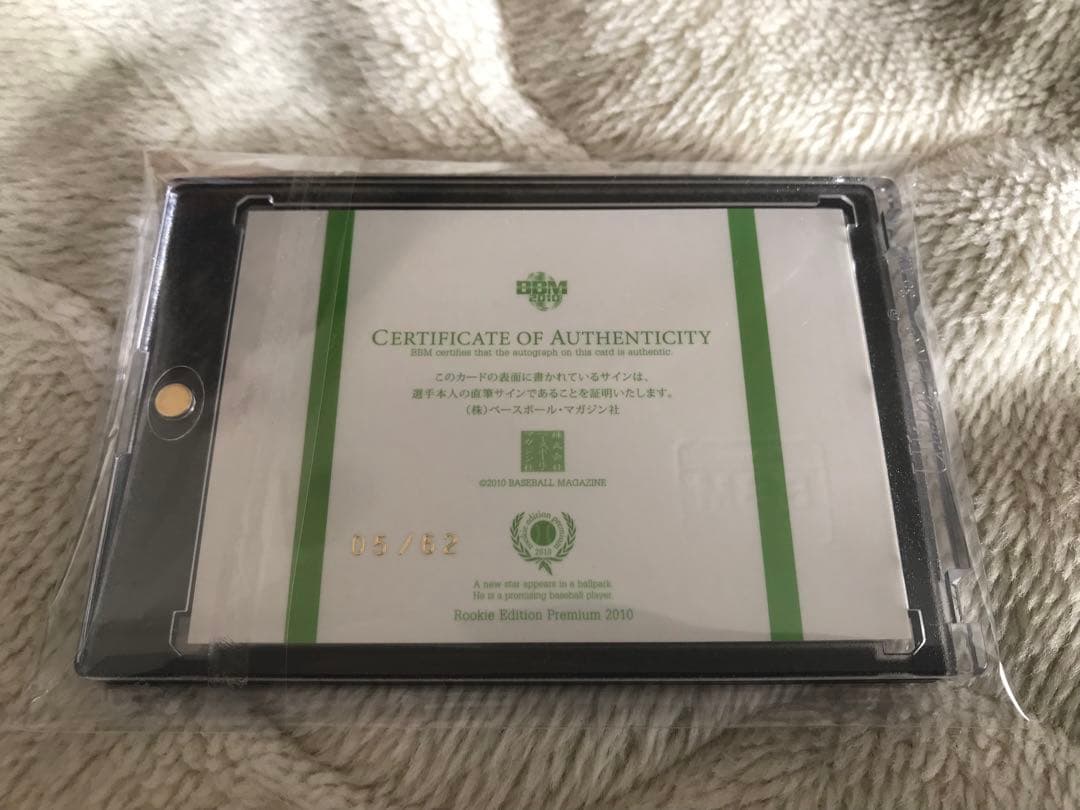 菊池雄星 2010 BBM ルーキー直筆サインカード