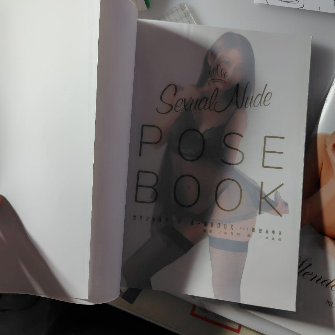 セクシャルヌード篠田あゆみ 『NUDIALITY vol.1』葵つかさ/春菜はな