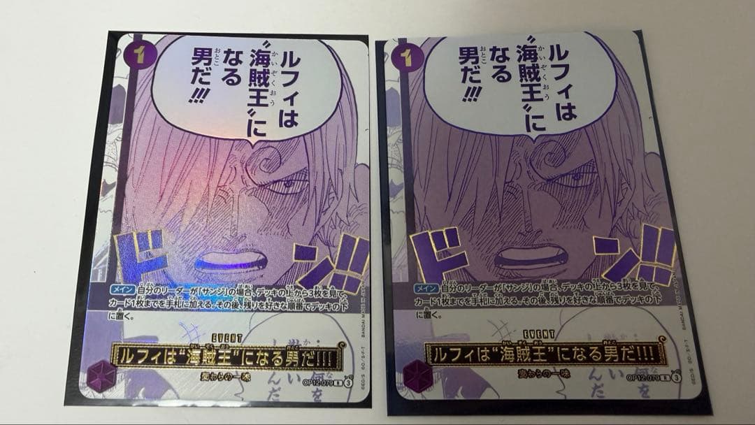 ワンピースカード サンジ　ルフィは海賊王になる男だ　3rd プロモ　2枚