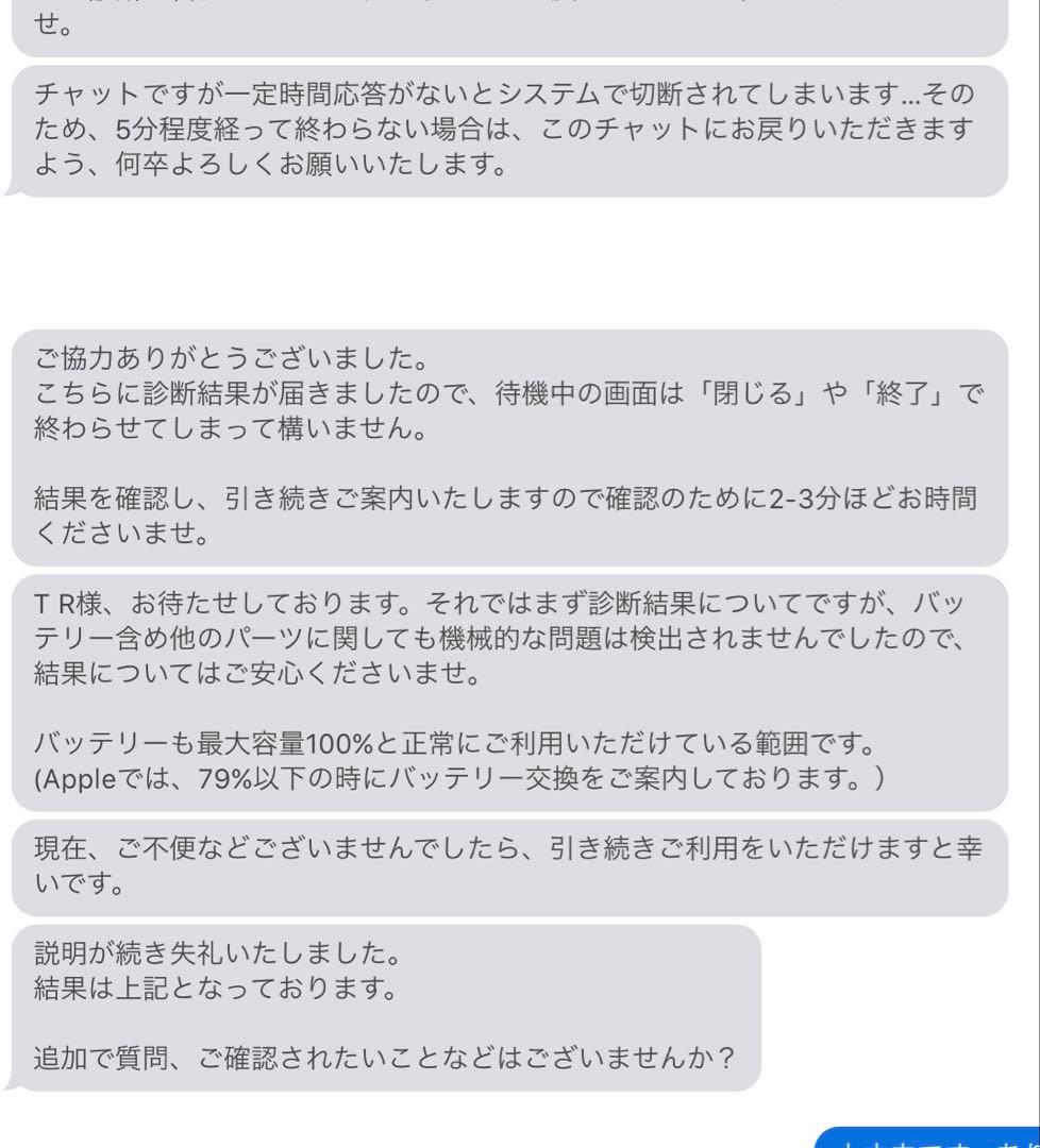 iPadPro12.9インチ 本体 第5世代 128GB バッテリー100％