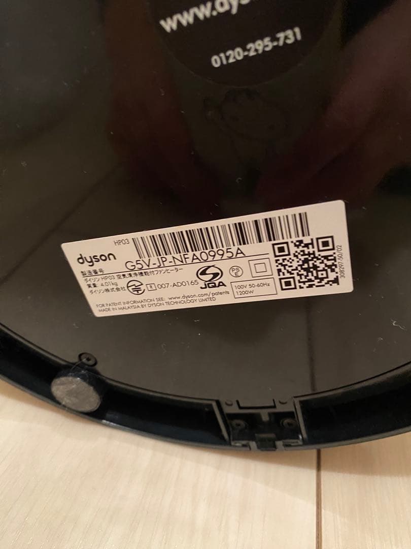 Dyson ダイソン　ホットアンドクール