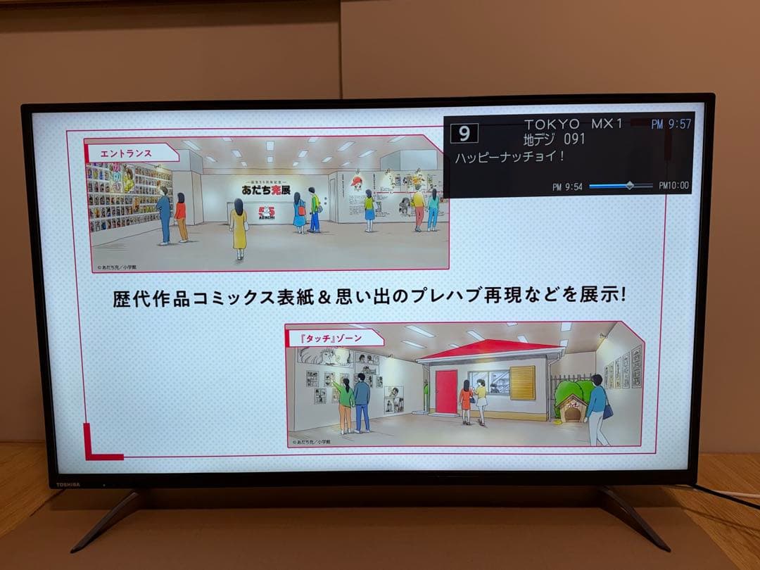 東芝　43C310X 43型2017年製⭕️上地、BS/CS動画可4k液晶テレビ