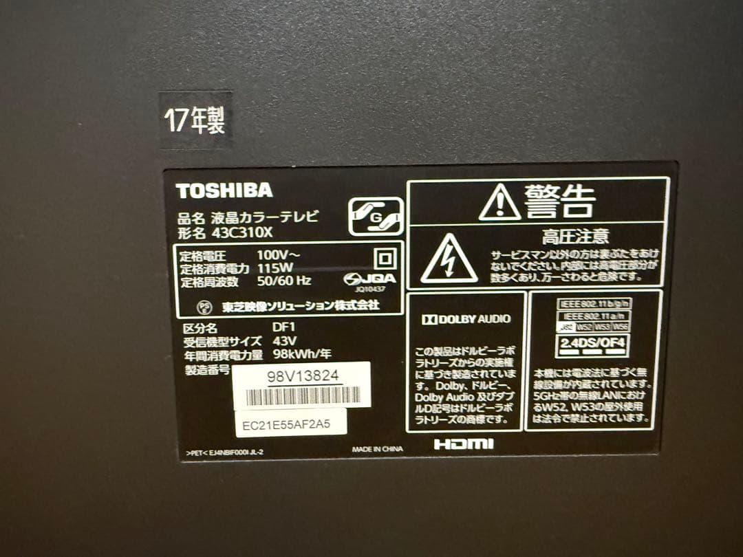 東芝　43C310X 43型2017年製⭕️上地、BS/CS動画可4k液晶テレビ