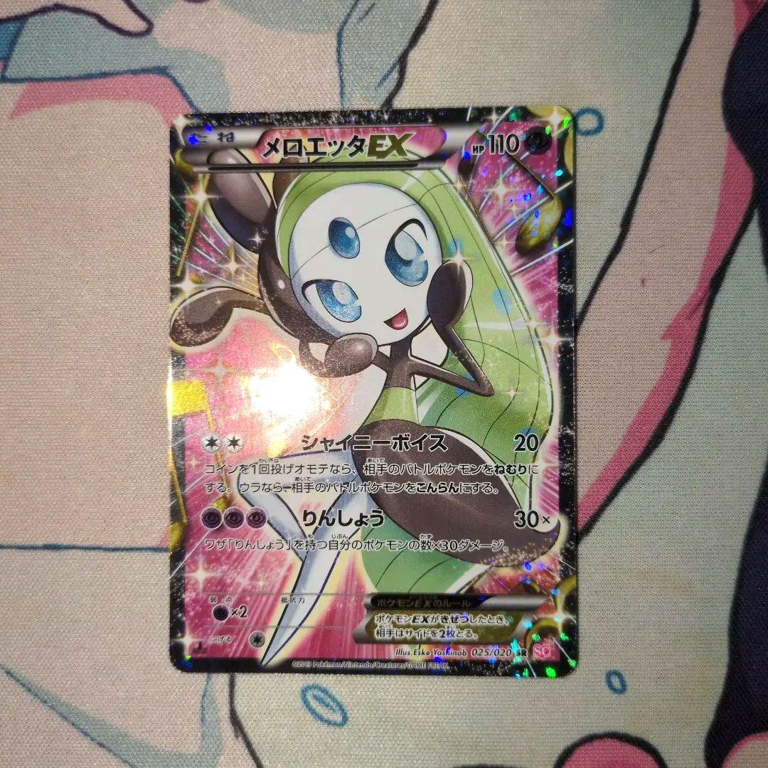 【美品】メロエッタEX SR SC シャイニーコレクション 025/020