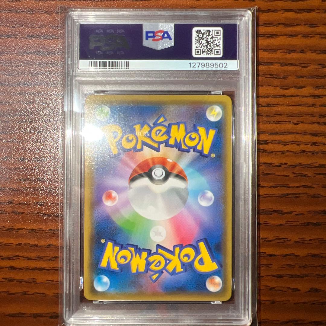 レシラム&リザードンgx rr psa10