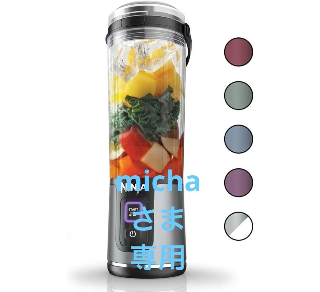 新品未開封　NinjaBlastコードレスミキサー　デニムブルー