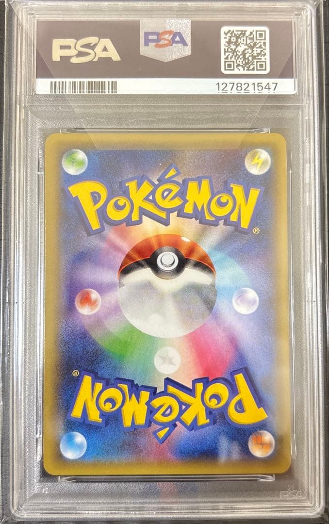 PSA10 ラティオス R CP2 伝説キラコレクション　ポケカ