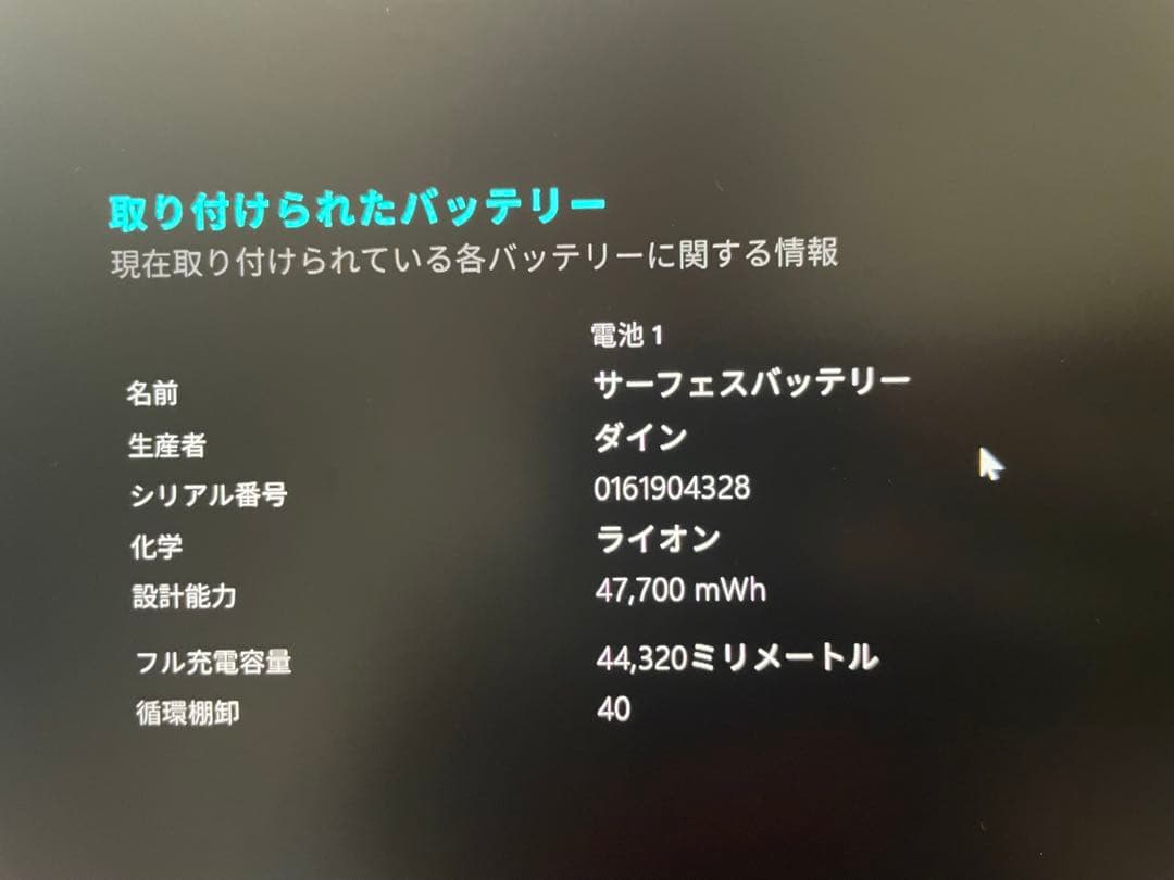 破格！！Microsoft Surface Laptop5 512GB 16GB