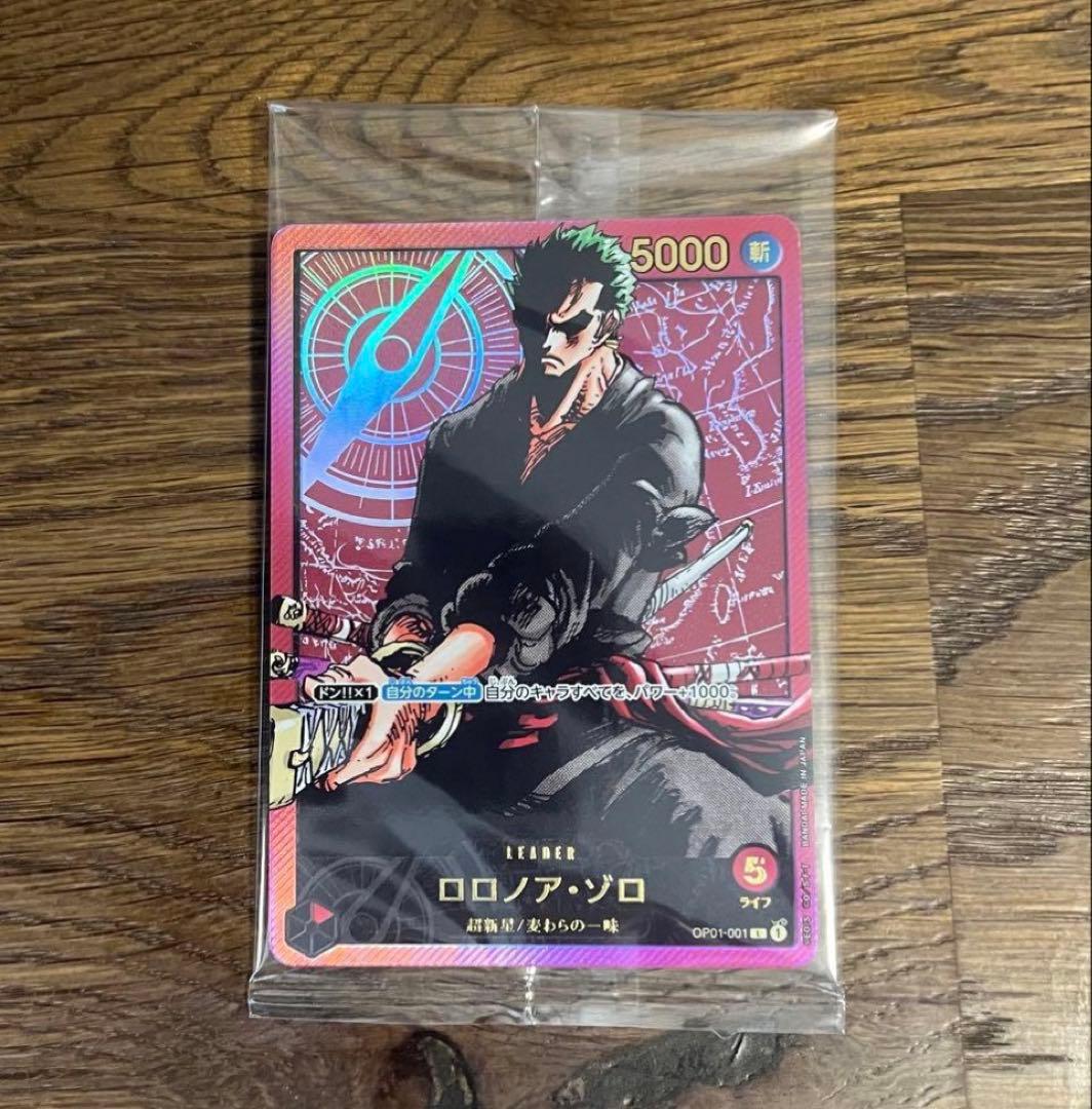 零*様 ワンピースカード　応募者全員サービス　レカフィグゾロ