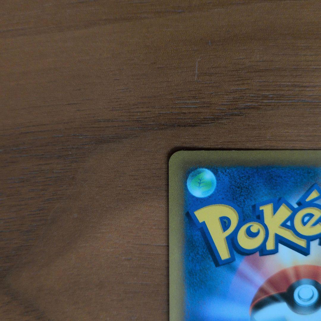 リザードンV　SA スターバース　ポケモンカード