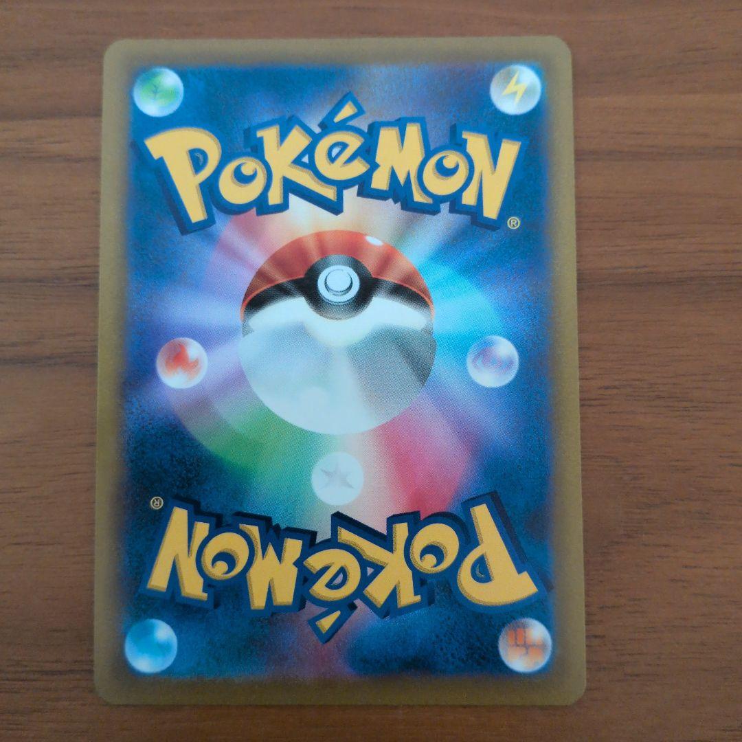 リザードンV　SA スターバース　ポケモンカード