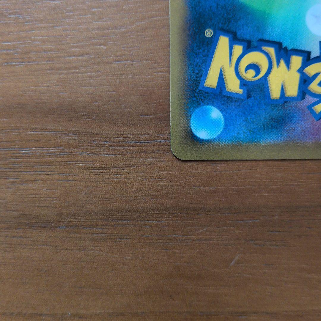 リザードンV　SA スターバース　ポケモンカード