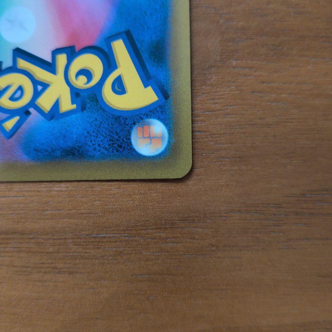 リザードンV　SA スターバース　ポケモンカード