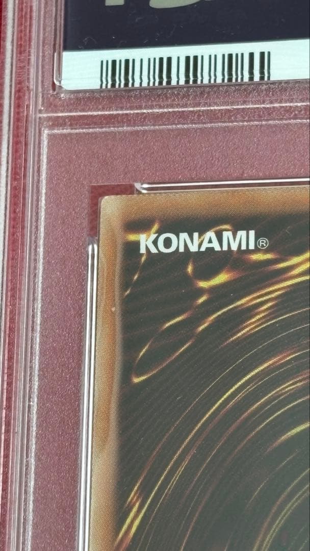 遊戯王 PSA 10 青眼の究極竜 アルティメット レリーフ PGB1