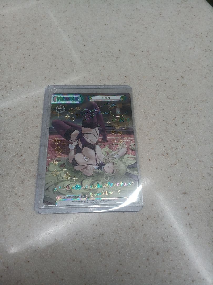 最安!Reバースfor you アズールレーン 4 ナポリ PP お値下げ可