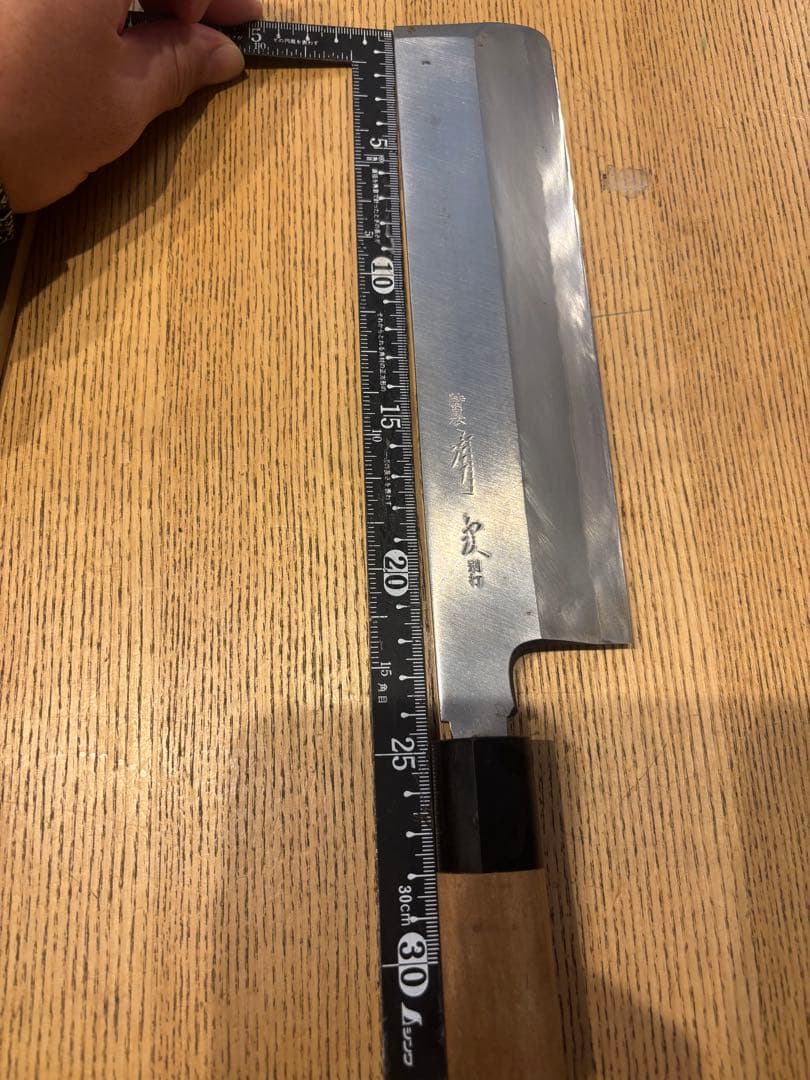 有次　特製　別打　 薄刃包丁