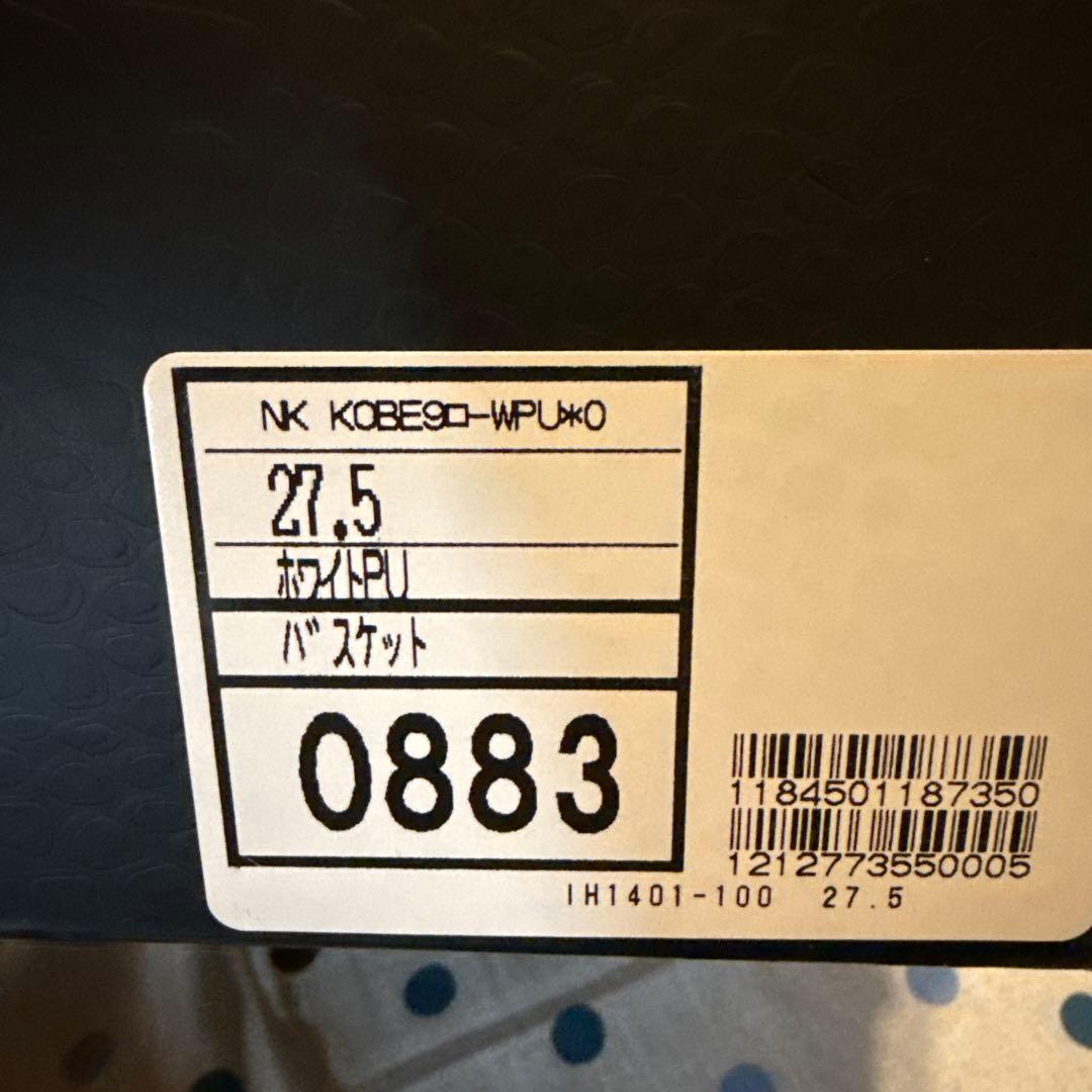 コービー9エリート LOWEM プロトロ