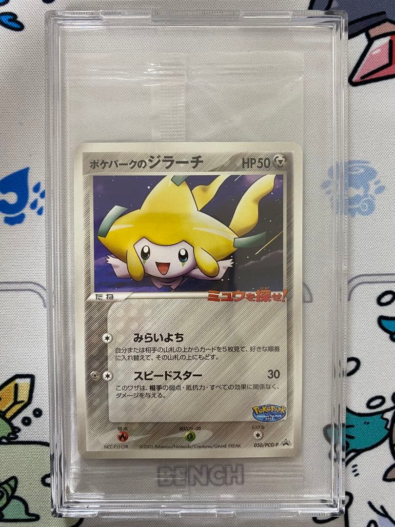 ポケパークのジラーチ 未開封 ポケモンカード