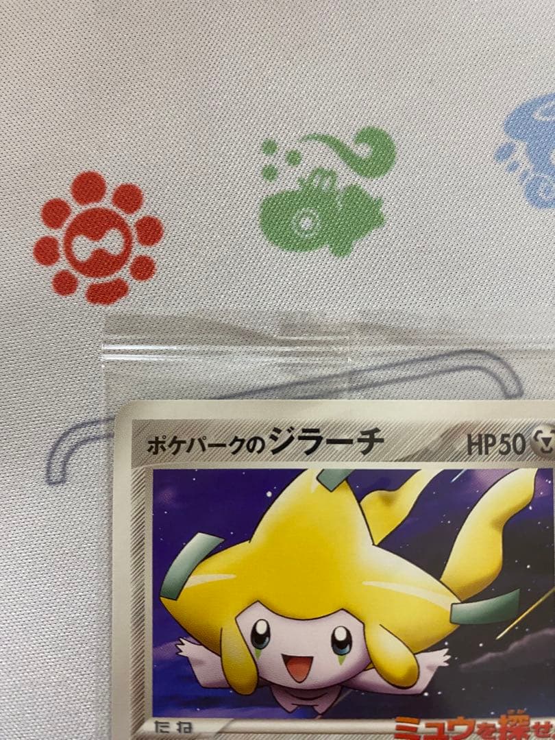 ポケパークのジラーチ 未開封 ポケモンカード