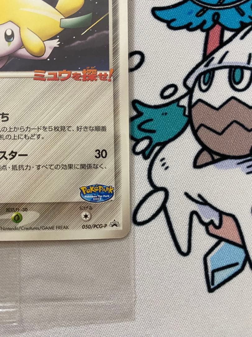 ポケパークのジラーチ 未開封 ポケモンカード