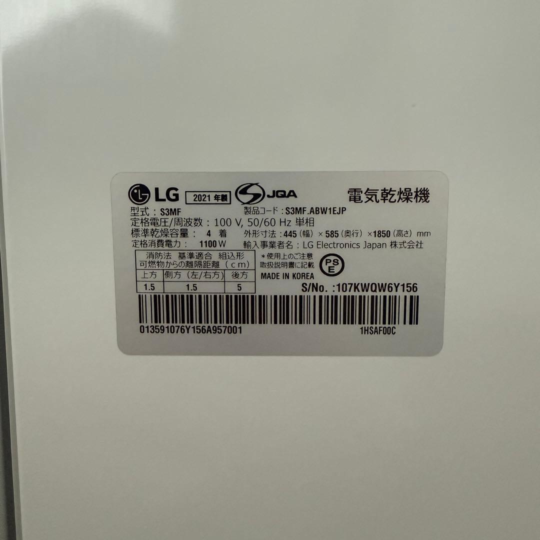 【７月中旬まで販売】値下げ不可LGスタイラー　2021年製 S3MF 3着モデル