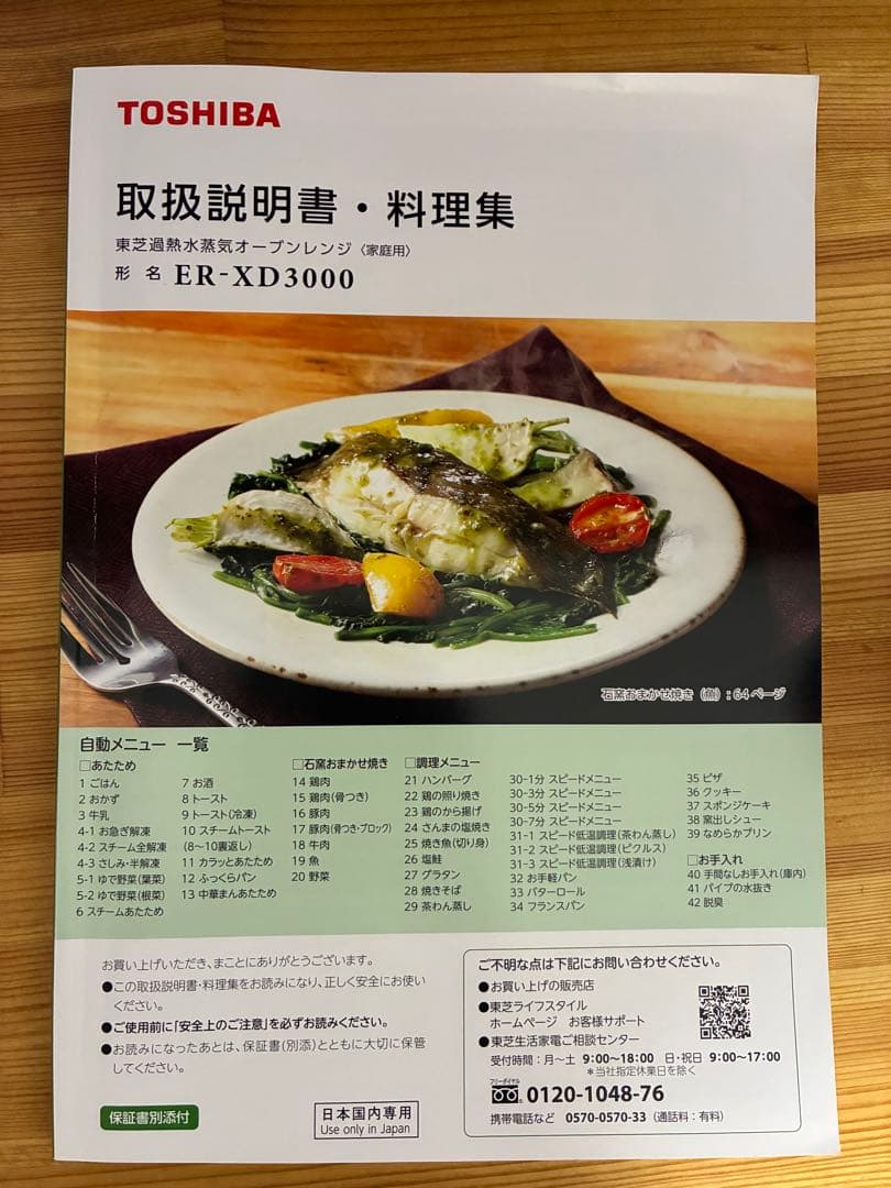 ※ジャンク品 2023年製 石窯ドーム 30L ER-XD3000(K)