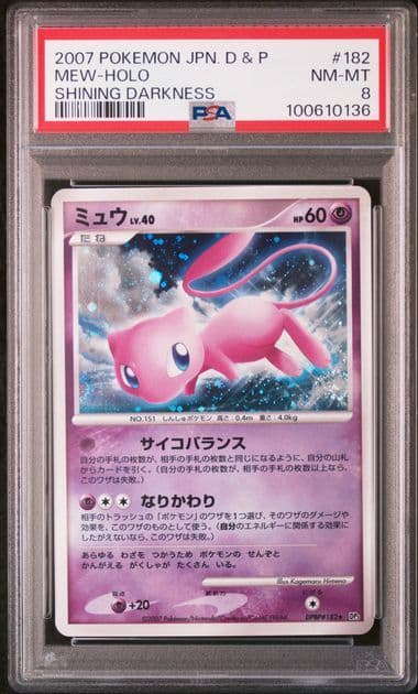 【PSA8】ミュウ ★ ホロ アンリミ ひかる闇 DP3 DPBP #182