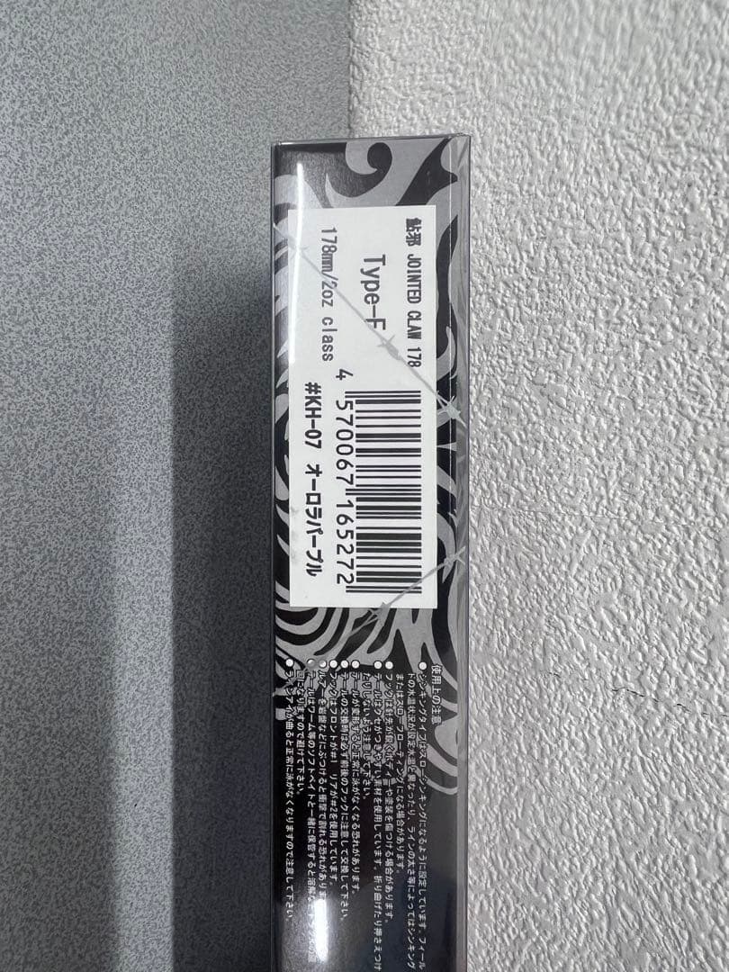 ジョインテッド クロー 178 オーロラパープル