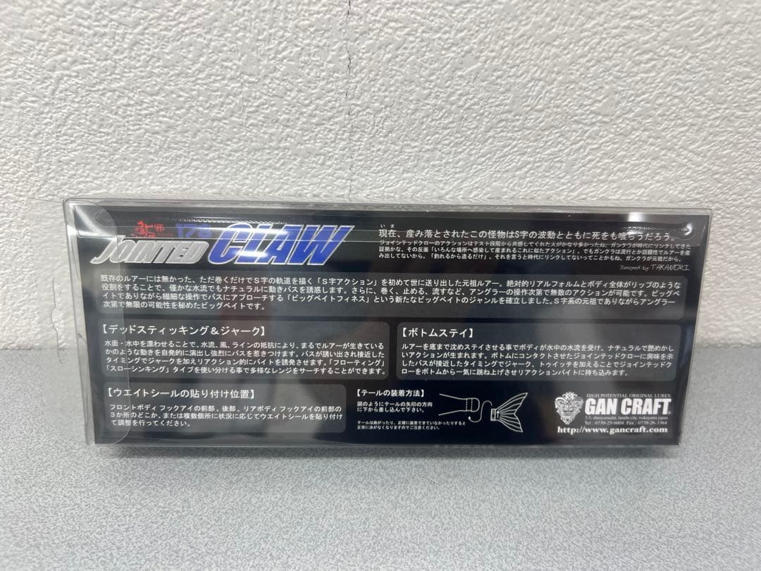 ジョインテッド クロー 178 オーロラパープル