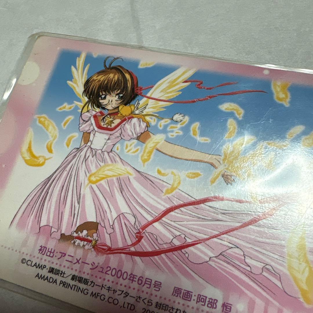 カードキャプターさくら　　劇場版　　封印されたカード　M17