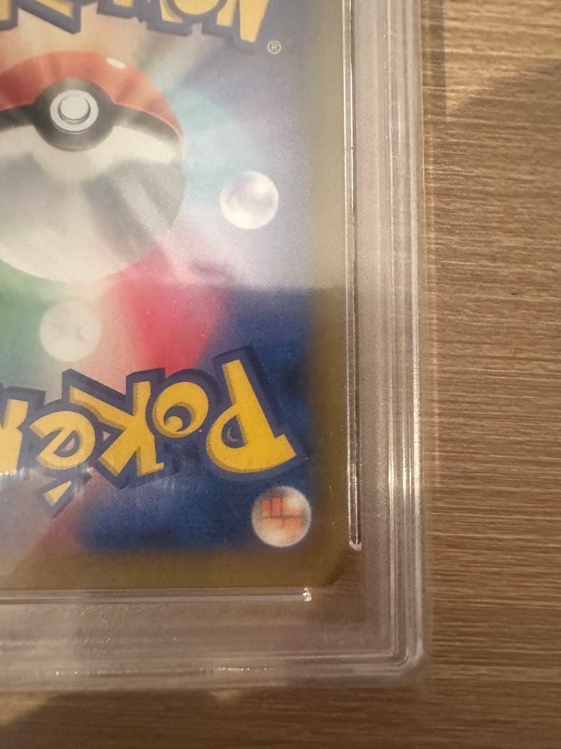 PSA10 わるいギャラドス プロモカードパック 25th ポケモン ポケカ